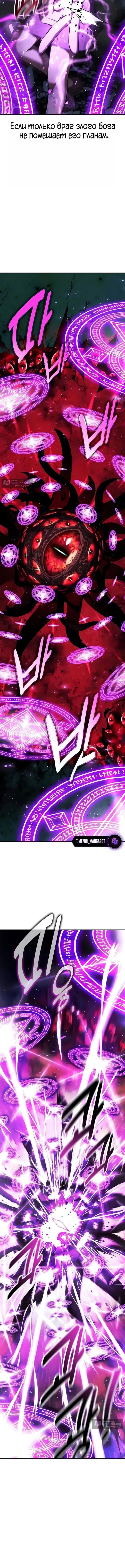 Страница 13 главы 101 манги Руководство по выживанию в Академии / How to Survive at the Academy