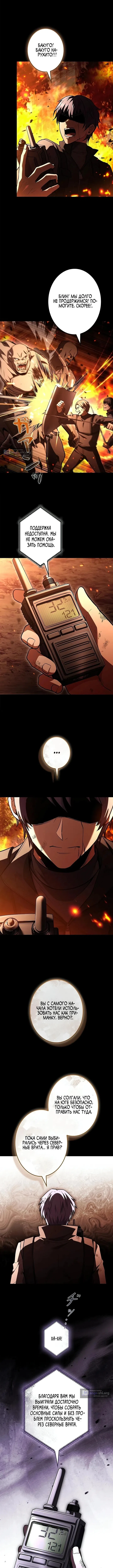 Страница 13 главы 9 манги Святой, повышающий уровень, как некромант / A saint leveling up as a necromancer