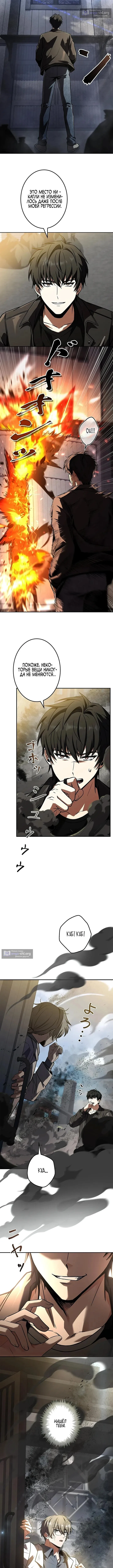 Страница 13 главы 6 манги Святой, повышающий уровень, как некромант / A saint leveling up as a necromancer