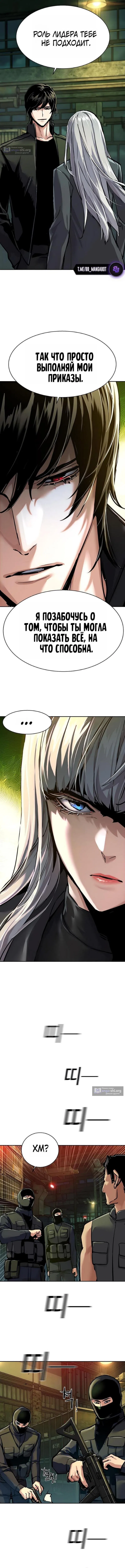 Страница 13 главы 278 манги Прирождённый наёмник / Teenage Mercenary