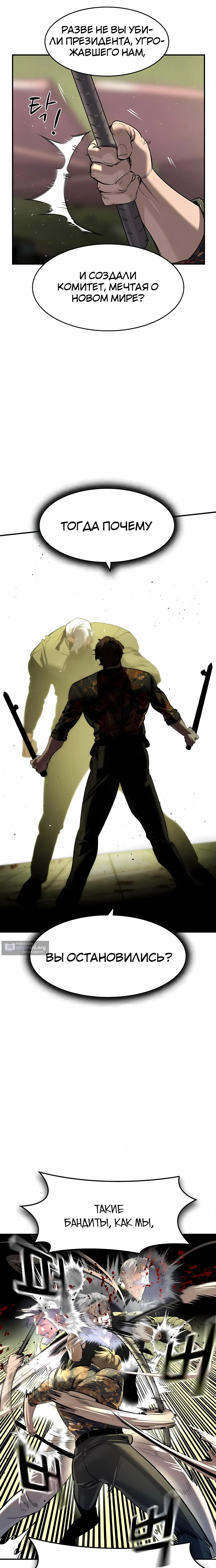 Страница 13 главы 73 манги Дворянин / The Childe