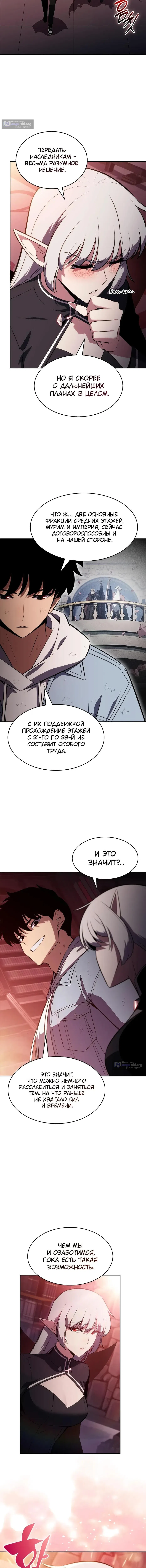 Страница 13 главы 248 манги Нуб максимального уровня / I'm the Max-Level Newbie