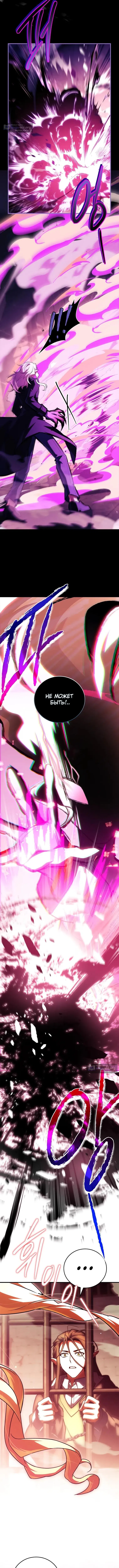 Страница 14 главы 81 манги Реинкарнация легендарного героя / The legendary hero is an academy honor student