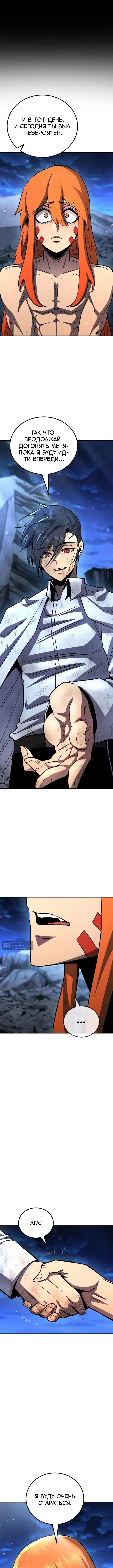 Страница 13 главы 168 манги Моя типичная реинкарнация / The Art of Reincarnation