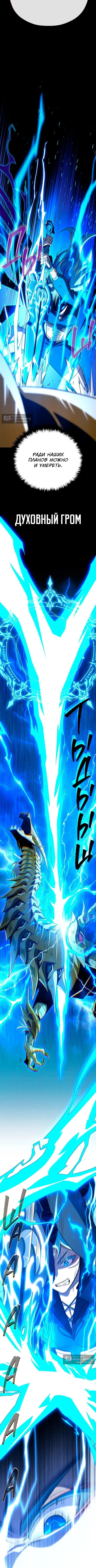 Страница 13 главы 169 манги Реинкарнация Мага Тьмы спустя 66666 лет / 66,666 Years: Advent of the Dark Mage