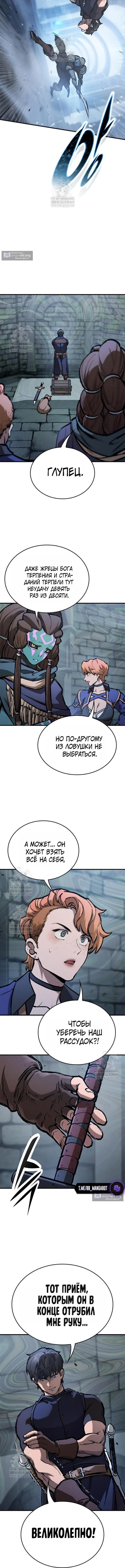 Страница 13 главы 99 манги Рыцарь, проживающий один и тот же день / A knight who lives for one day