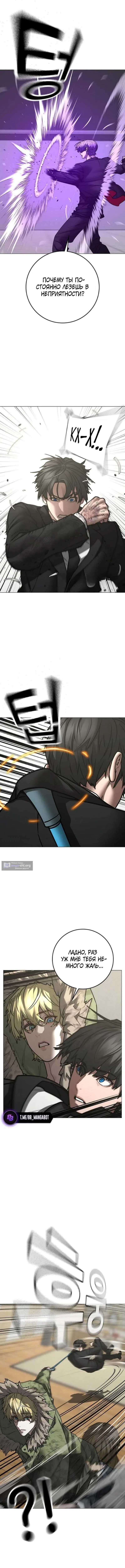 Страница 14 главы 200 манги Реалити-квест / Reality Quest