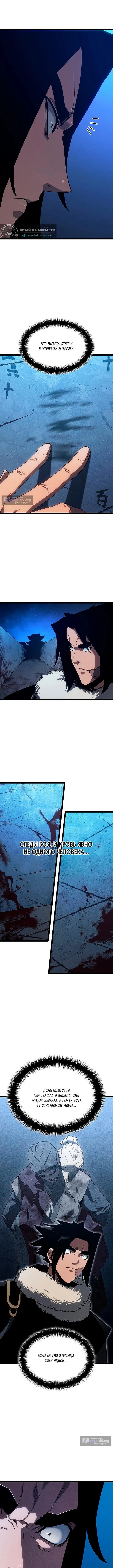 Страница 13 главы 132 манги Жнец дрейфующей Луны / The Reaper