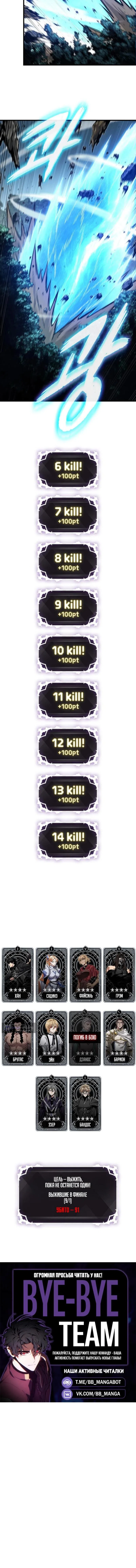 Страница 13 главы 193 манги Выбери меня! / Pick Me Up!