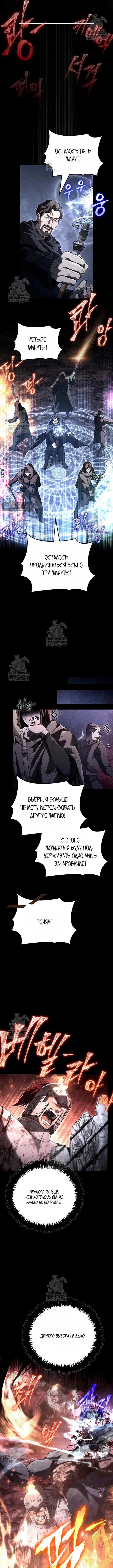 Страница 13 главы 146 манги Выживая в игре за варвара / Surviving the Game as a Barbarian