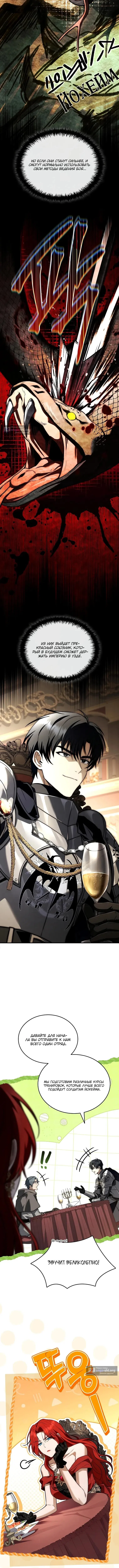 Страница 13 главы 63 манги Регрессия третьего принца павшего королевства / The three princes of the fallen kingdom have returned