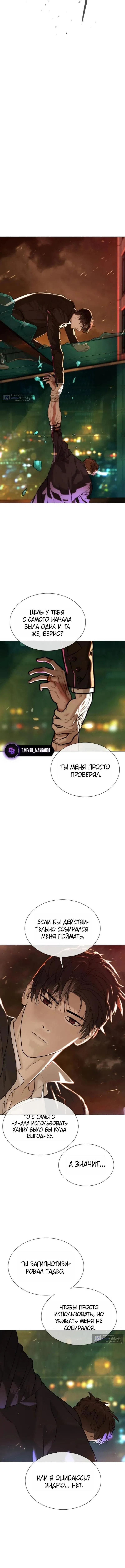 Страница 13 главы 118 манги Убийца Педро / Killer Pedro