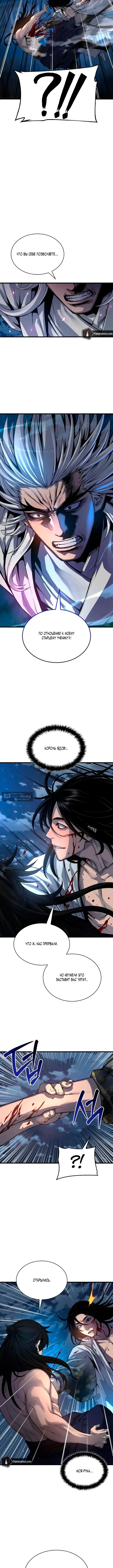 Страница 13 главы 108 манги Наномашины: Бог Хаоса / Nanomachines: God of Chaos