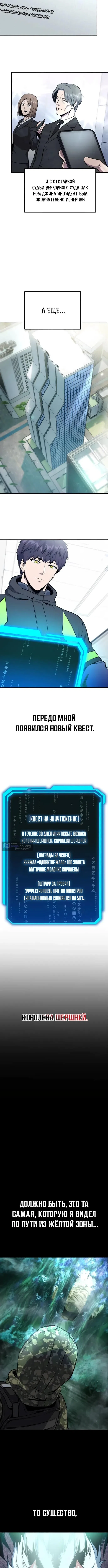 Страница 14 главы 7 манги Я получил скрытый класс "Проектировщик лабиринтов" / National power level labyrinth designer