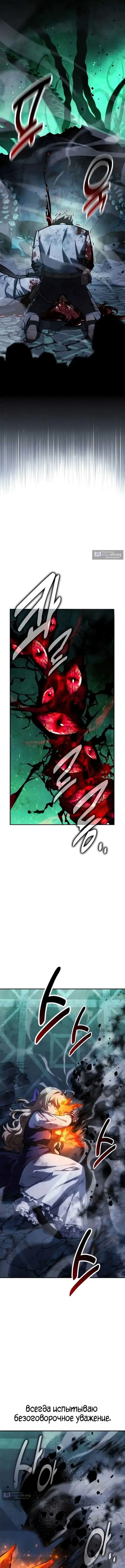 Страница 13 главы 99 манги Руководство по выживанию в Академии / How to Survive at the Academy