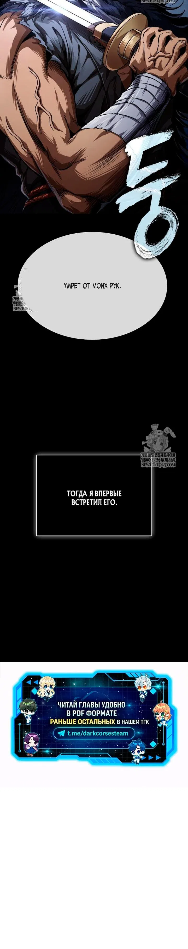 Страница 13 главы 305 манги Наномашины / Nano Mashin