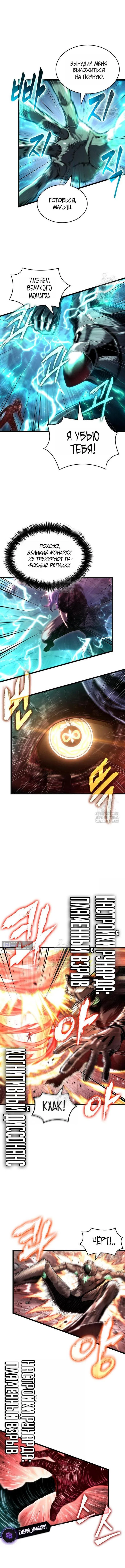 Страница 13 главы 224 манги Мир после падения / Мир после разрушения