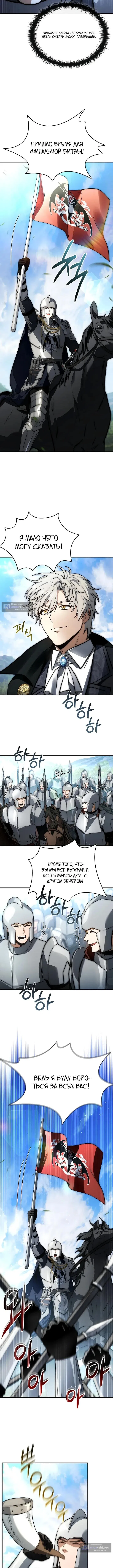 Страница 13 главы 57 манги Регрессия третьего принца павшего королевства / The three princes of the fallen kingdom have returned