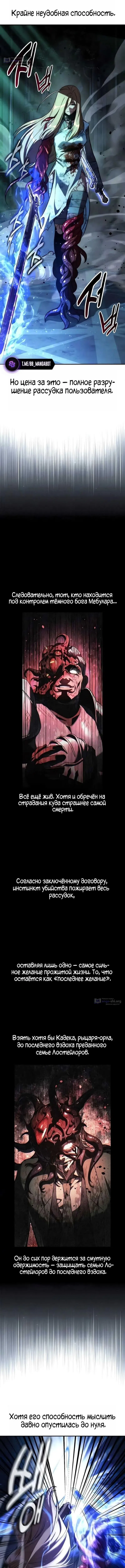 Страница 13 главы 98 манги Руководство по выживанию в Академии / How to Survive at the Academy