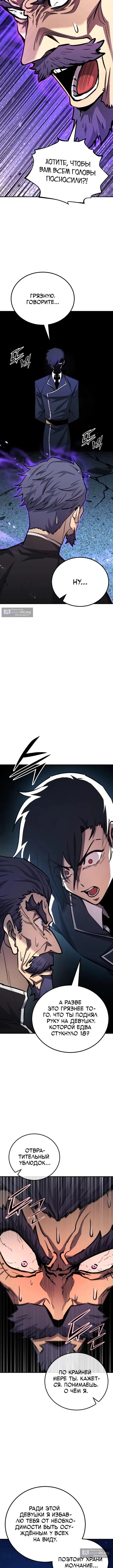 Страница 14 главы 173 манги Моя типичная реинкарнация / The Art of Reincarnation