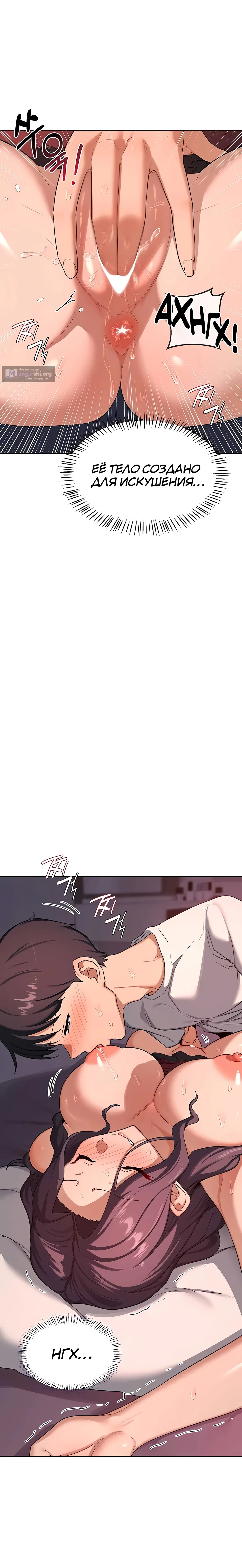 Страница 14 главы 43 манги План по обмену милфами / MILF Exchange Plan