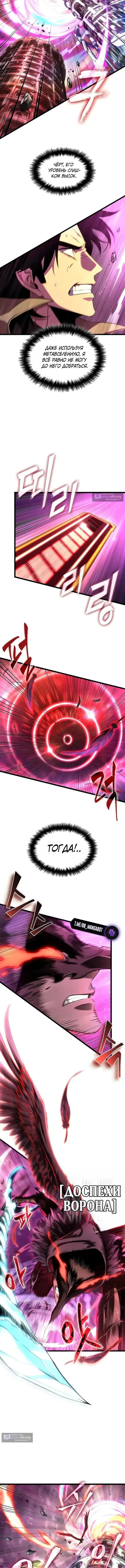 Страница 13 главы 228 манги Мир после падения / Мир после разрушения