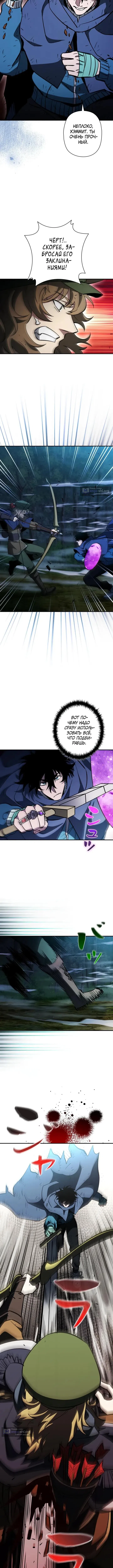 Страница 14 главы 27 манги Выживает сильнейший / World's Strongest Survivor