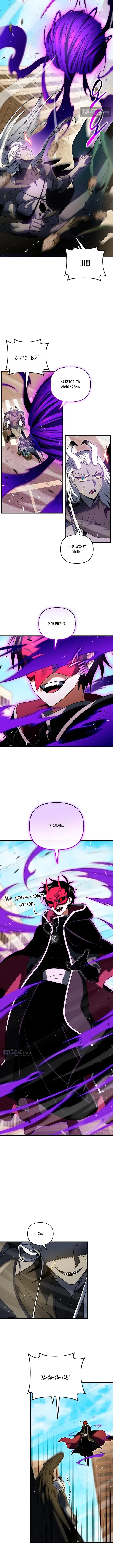 Страница 6 главы 146 манги Игрок, который вернулся спустя 10 000 лет / After Ten Millennia in Hell