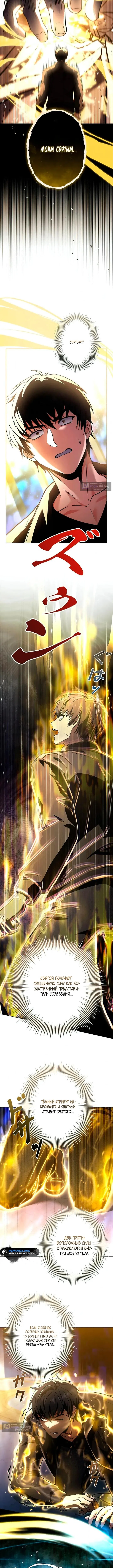 Страница 13 главы 2 манги Святой, повышающий уровень, как некромант / A saint leveling up as a necromancer