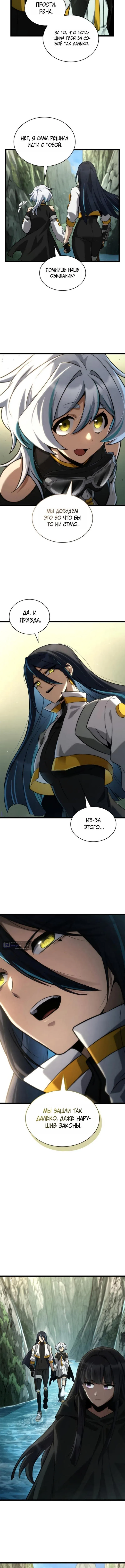 Страница 13 главы 157 манги Безграничный маг / The Infinite Mage