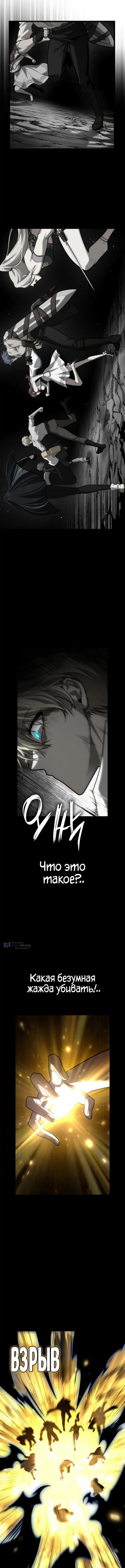 Страница 13 главы 158 манги Безграничный маг / The Infinite Mage