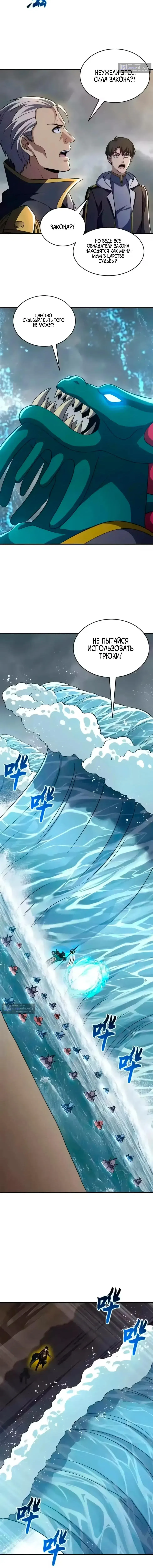 Страница 13 главы 209 манги Супер бог зоомагазина / Astral Pet Store