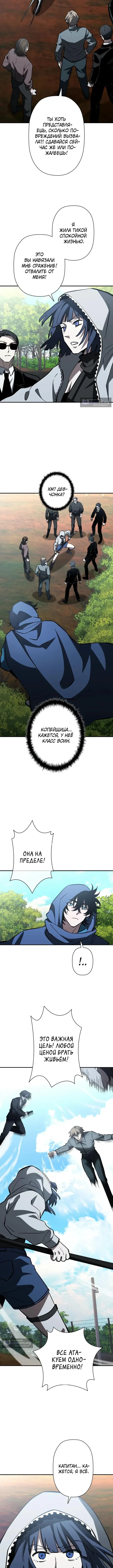 Страница 14 главы 35 манги Выживает сильнейший / World's Strongest Survivor