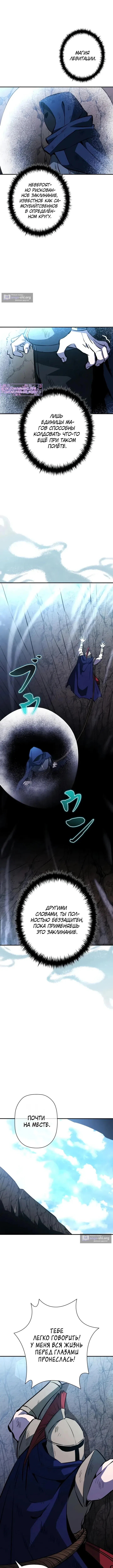 Страница 14 главы 23 манги Выживает сильнейший / World's Strongest Survivor