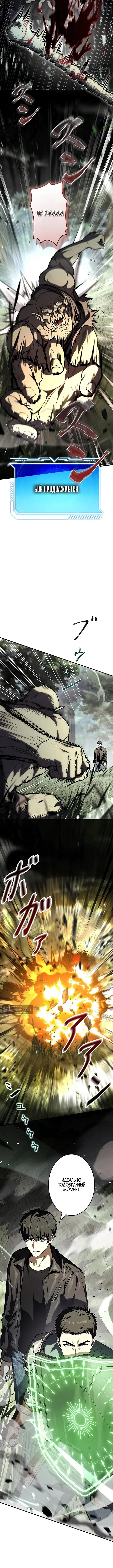 Страница 13 главы 7 манги Святой, повышающий уровень, как некромант / A saint leveling up as a necromancer