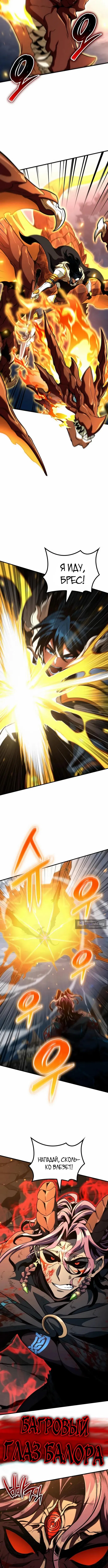 Страница 13 главы 69 манги Сага о Вальгалле / Valhalla Saga