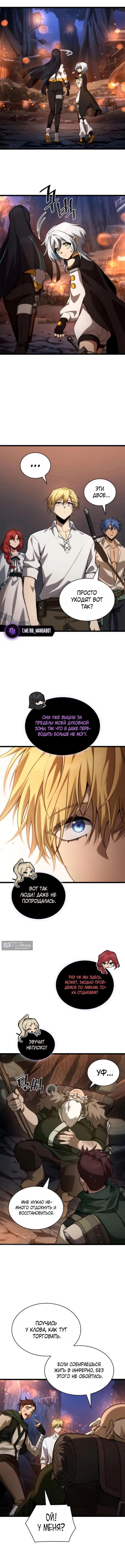 Страница 13 главы 160 манги Безграничный маг / The Infinite Mage