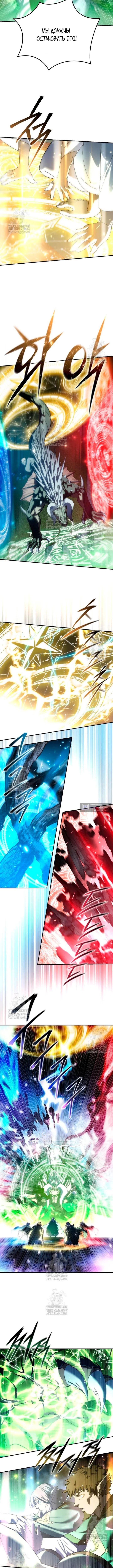 Страница 13 главы 115 манги Звёздный мастер меча / The Stellar Swordmaster