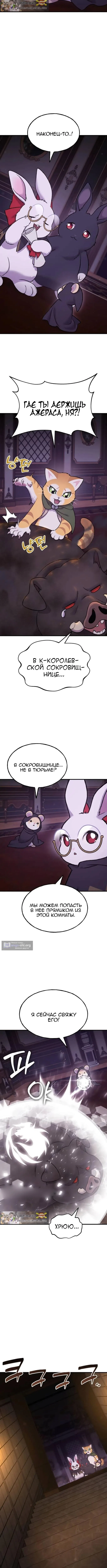 Страница 13 главы 119 манги Фермерство в башне в одиночку / The Top Dungeon Farmer