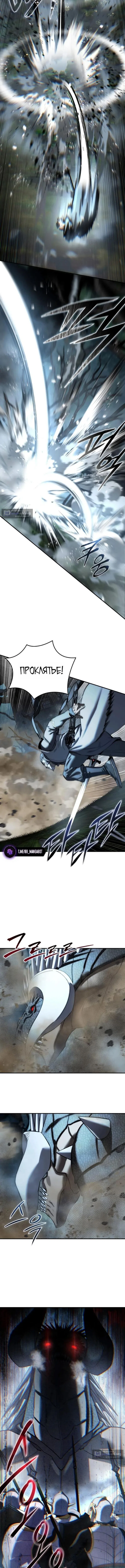 Страница 14 главы 116 манги Звёздный мастер меча / The Stellar Swordmaster