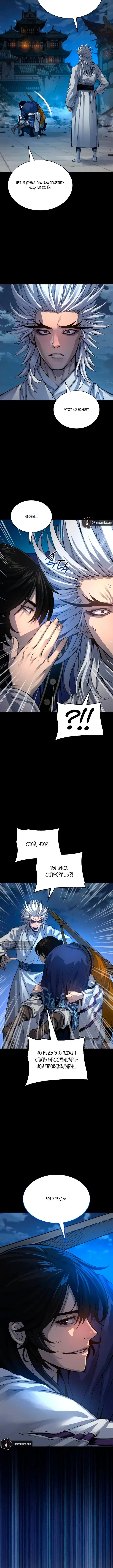 Страница 13 главы 109 манги Наномашины: Бог Хаоса / Nanomachines: God of Chaos
