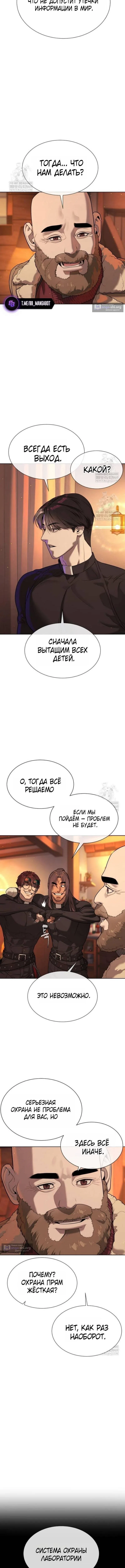 Страница 13 главы 124 манги Убийца Педро / Killer Pedro