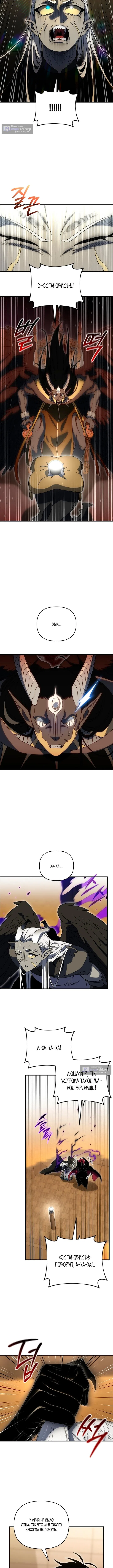 Страница 13 главы 147 манги Игрок, который вернулся спустя 10 000 лет / After Ten Millennia in Hell