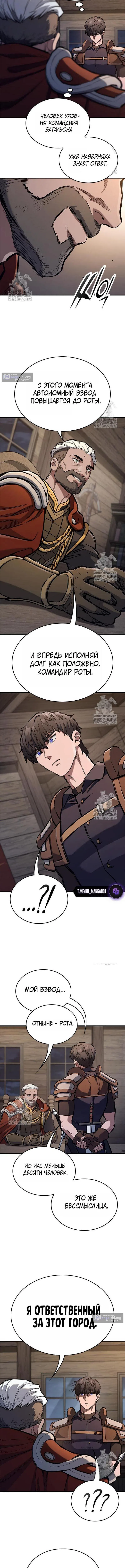 Страница 13 главы 102 манги Рыцарь, проживающий один и тот же день / A knight who lives for one day