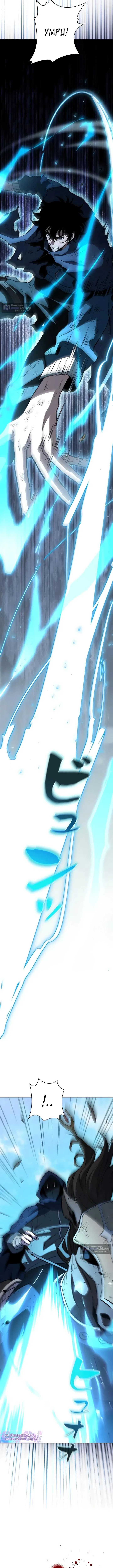 Страница 14 главы 22 манги Выживает сильнейший / World's Strongest Survivor