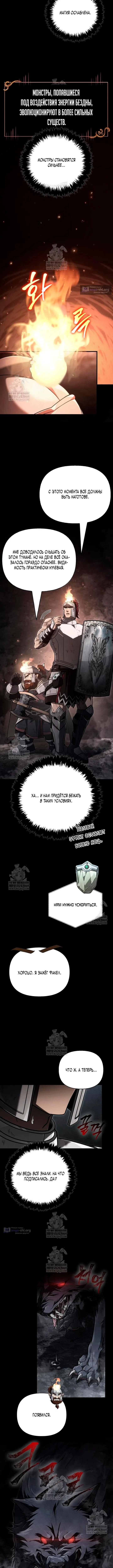 Страница 14 главы 143 манги Выживая в игре за варвара / Surviving the Game as a Barbarian