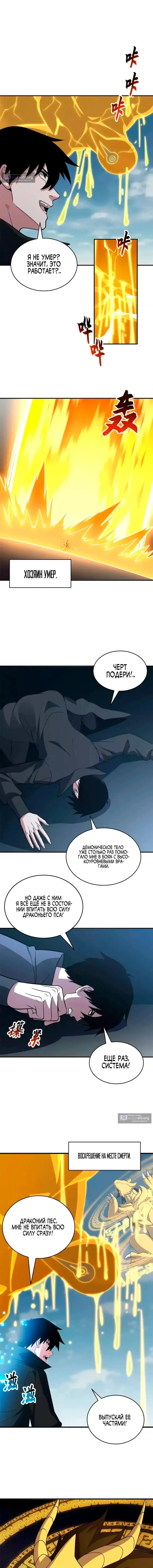 Страница 13 главы 207 манги Супер бог зоомагазина / Astral Pet Store