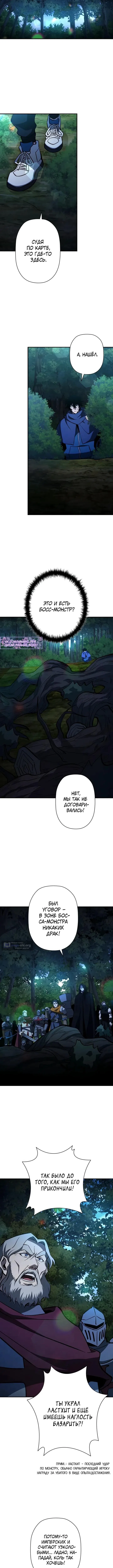 Страница 13 главы 25 манги Выживает сильнейший / World's Strongest Survivor