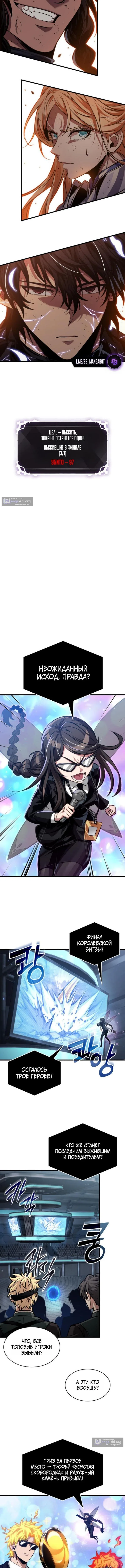 Страница 13 главы 195 манги Выбери меня! / Pick Me Up!