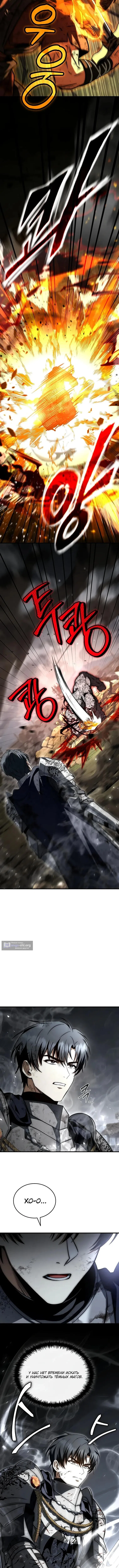 Страница 13 главы 61 манги Регрессия третьего принца павшего королевства / The three princes of the fallen kingdom have returned